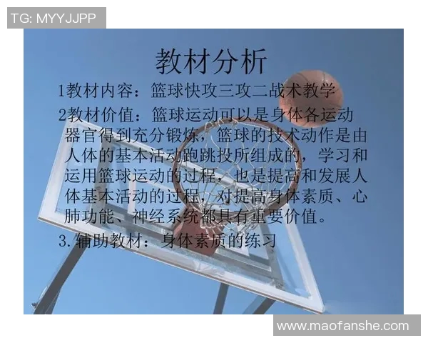 深圳篮球队快攻战术分析与得失评估探讨