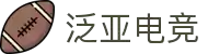 泛亚电竞·(中国)电子竞技平台